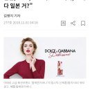 짐빔, D&amp;G, ABC마트…“어머, 그게 다 일본 거?” 이미지