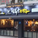 김복남맥주 호계점 이미지