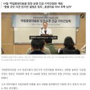 국립의료원 주영수 원장 “의대 年2천명 증원, 합리적 결정” 이미지