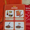황남쫀드기 이미지