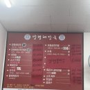 당교로 | 경북 문경시 해장국 맛집 양평해장국 문경점 방문후기
