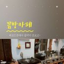 꼼방