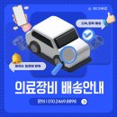 토탈의료기 네이버블로그