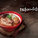 더준짬뽕 이미지