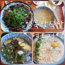 수원-1409 | 망포역 점심 맛집 얼룩말 식당 영통점, 가지덮밥과 태양파스타 추천 후기!