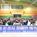 문경온누리체육센터 이미지