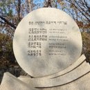 봄이 오는 길(시비 | 일자산, 봄이 오는 길목에서