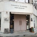 로맨틱 신드롬