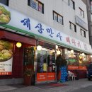 세상만사 이미지