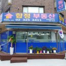 합정공인중개사사무소 이미지