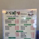 고집파닭 | 부산 비프광장 남포동맛집 고집파닭 치맥 후기🍗🍻