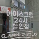간식창고 - 김포시 김포한강8로 161 | 간식창고