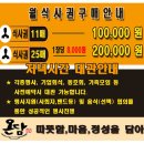 대상한식뷔페 | 인천 원창동 북항단지 온담 한식뷔페 내돈내산 후기