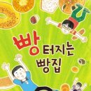 아빠네빵집