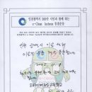 차영주 도화기계공업고등학교 학생부장 인터넷청정구역만들기 동참 이미지