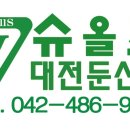 슈올즈 둔산점 이미지