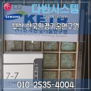 (주)다빈환경