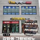 그랑비비노 이미지