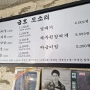 금호모소리