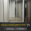 대광아파트 입구 | 예산 내포 중문 내포신도시 대광로제비앙아파트 3연동 도어 시공후기