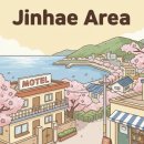 진해대신서점