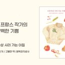 황금크루아상