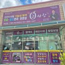 ■원주두피 탈모관리 /원주염색 [큐사랑 관설점]