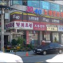 오향짬뽕