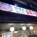 안양촌숯불구이