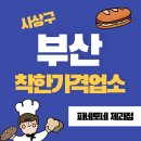 파네토네제과점 이미지