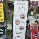 노원-상계-2097 | [서울/상계] 눈에 맞춤 디자인! 꼼꼼하고 예쁜 노원구 속눈썹펌 추천 후기 ‘아비에 뷰티’