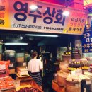 영주상회 이미지