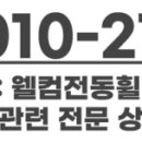 웰컴의료기기판매수리센터 이미지