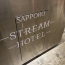 S.O 휘트니스 | [내돈내산] 삿포로 스트림 호텔 ( SAPPORO STREAM HOTEL ) 숙박 후기 #스스키노 #삿포로 호텔 추천!