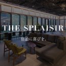 소테츠호텔즈 더 스프라지르 서울 명동 이미지