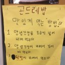정선 산들곤드레밥