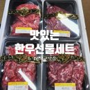 횡성한우착한정육점