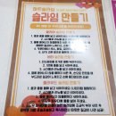 오창메디칼약국 | 오창 슬라임카페 슬라임만들기체험 2산단 하트슬라임 다녀왔어요.