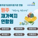 원주복지용구센타 이미지