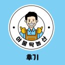 야물딱농산 | #18. 야물딱농산 과일 구매 후기
