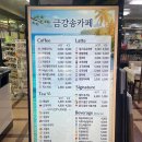 울진 맛집 추천 금강송휴게소 후기(불영사, 불영계곡 인근 맛집)