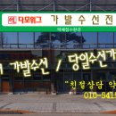 다모위그 - 서산시 남문2로 92 | 다모위그