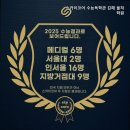 스터디코어학원 - 서구 원도안로179번길 76-14 | 스터디코어학원
