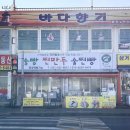 서울술빵 술찐빵 이미지