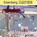 으뜸플러스 안경 거제고현점 네이버블로그