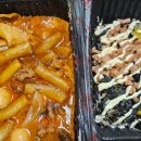 떡군이네떡볶이 이미지