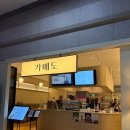 코엑스 카페 가배도 말차라떼 쌍화차 뭔가 아쉬운 후기