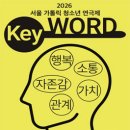 서울가톨릭청소년회