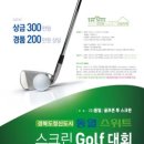 동일스크린골프 조선비즈