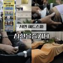 세븐일레븐 부산전포석산점 | 서면 헤드스파 시선을즐기다 두피부터 어깨까지 완벽 케어